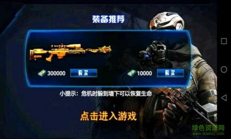 枪神传说最全游戏攻略解说_枪神传说最新游戏技巧通关