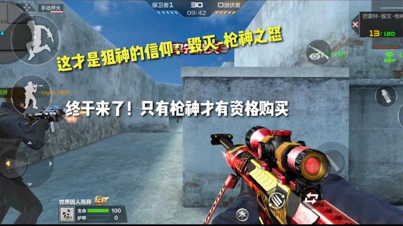 枪神之怒最全游戏攻略解说_枪神之怒最新游戏技巧通关