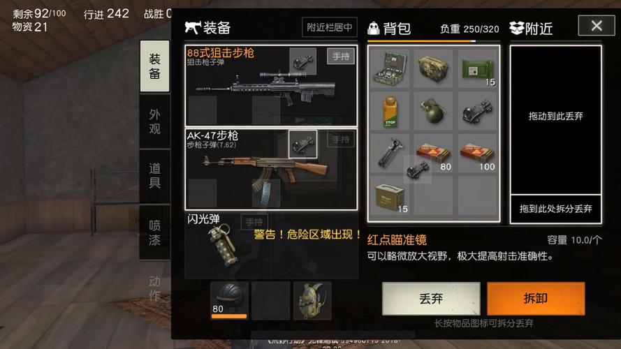 枪的种类游戏全攻略解析_枪的种类游戏实用技巧汇总