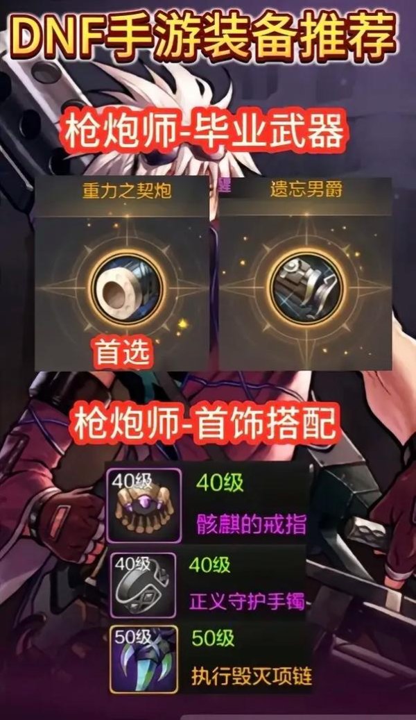 枪炮师最全游戏攻略解说_枪炮师最新游戏技巧通关