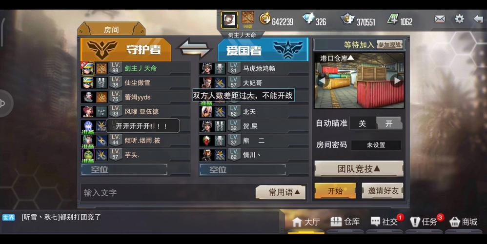 枪战英雄最全游戏攻略解说_枪战英雄最新游戏技巧通关