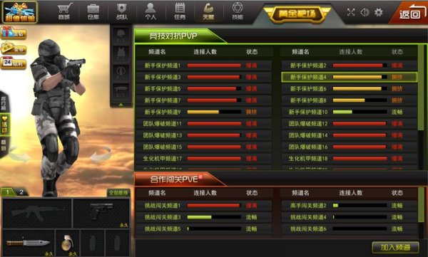 枪林弹雨官网最全游戏攻略解说_枪林弹雨官网最新游戏技巧通关