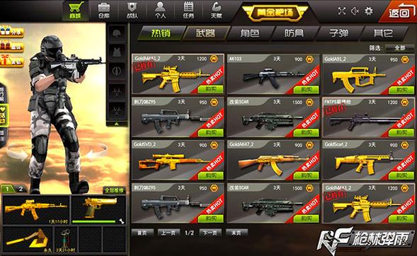 枪林弹雨官网最全游戏攻略解说_枪林弹雨官网最新游戏技巧通关