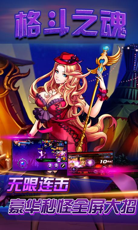 格斗之魂最全游戏攻略解说_格斗之魂最新游戏技巧通关