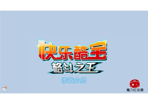 格斗之王3最全游戏攻略解说_格斗之王3最新游戏技巧通关