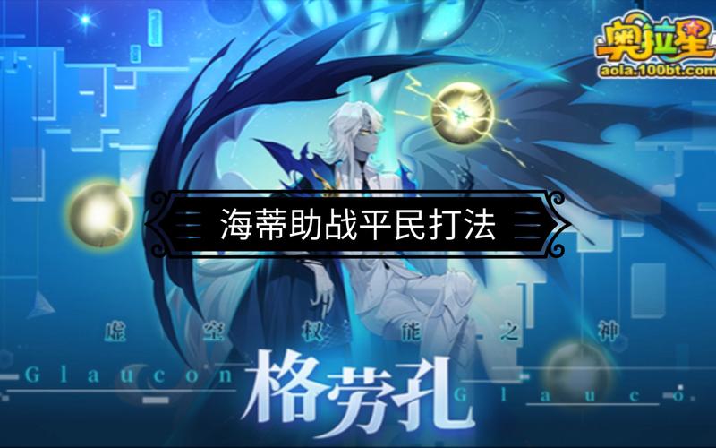 格劳孔最全游戏攻略解说_格劳孔最新游戏技巧通关