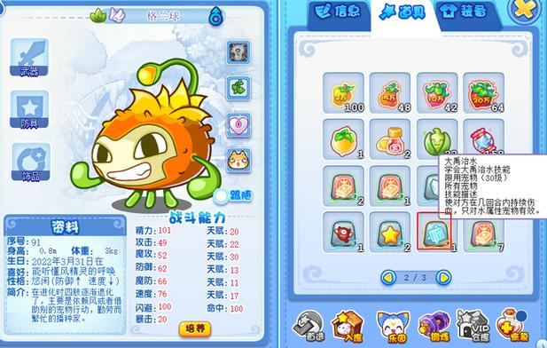 格兰球最全游戏攻略解说_格兰球最新游戏技巧通关