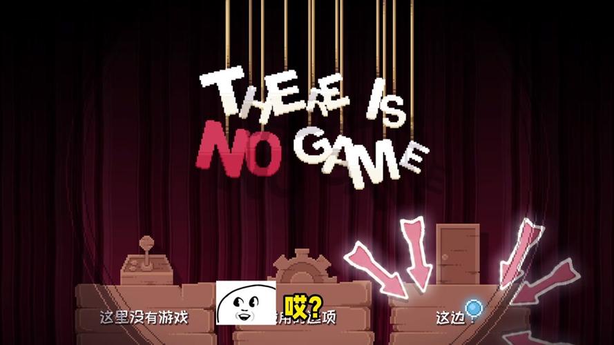 根本没有游戏最全游戏攻略解说_根本没有游戏最新游戏技巧通关