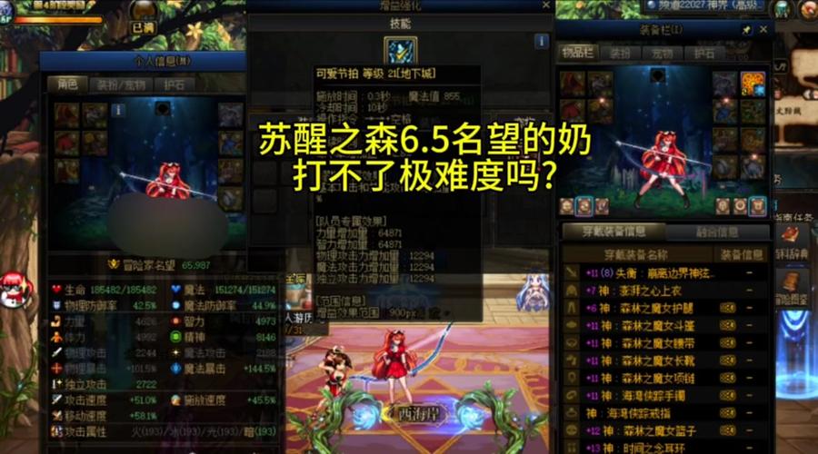 格兰之森副本通关全解_格兰之森最新技巧指南