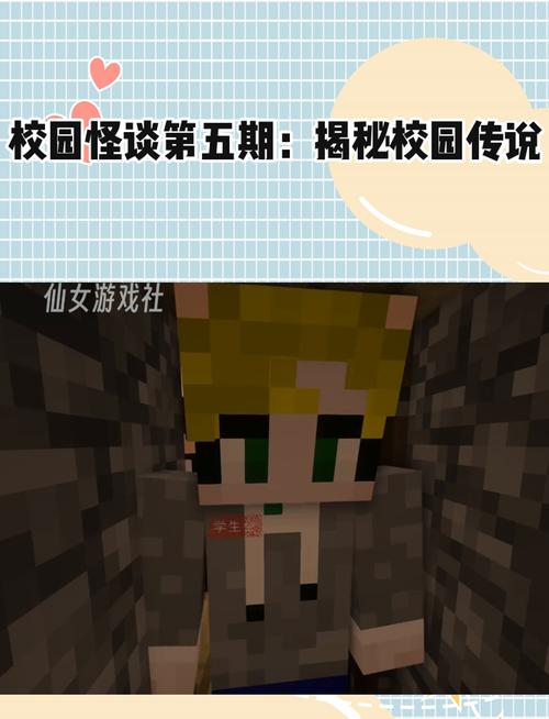 校园传说最全游戏攻略解说_校园传说最新游戏技巧通关