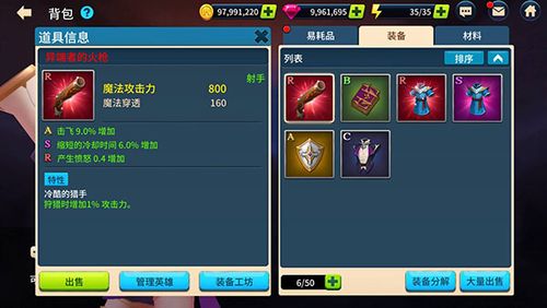 校园传说最全游戏攻略解说_校园传说最新游戏技巧通关