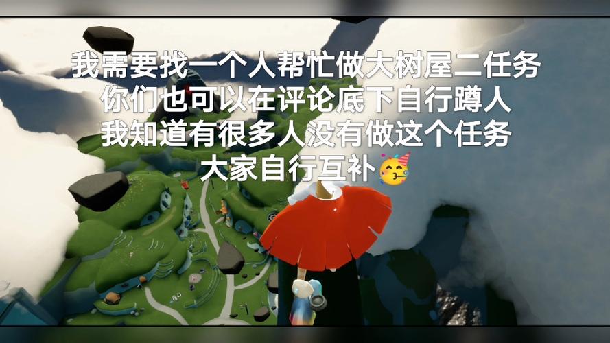 树屋游戏全流程攻略_树屋隐藏任务与彩蛋解析