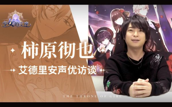 柿原彻也最全游戏攻略解说_柿原彻也最新游戏技巧通关