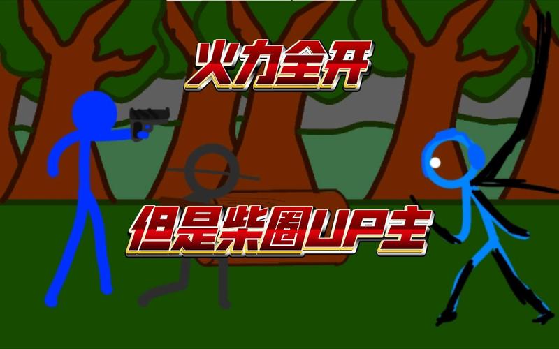 柴圈最全游戏攻略解说_柴圈最新游戏技巧通关