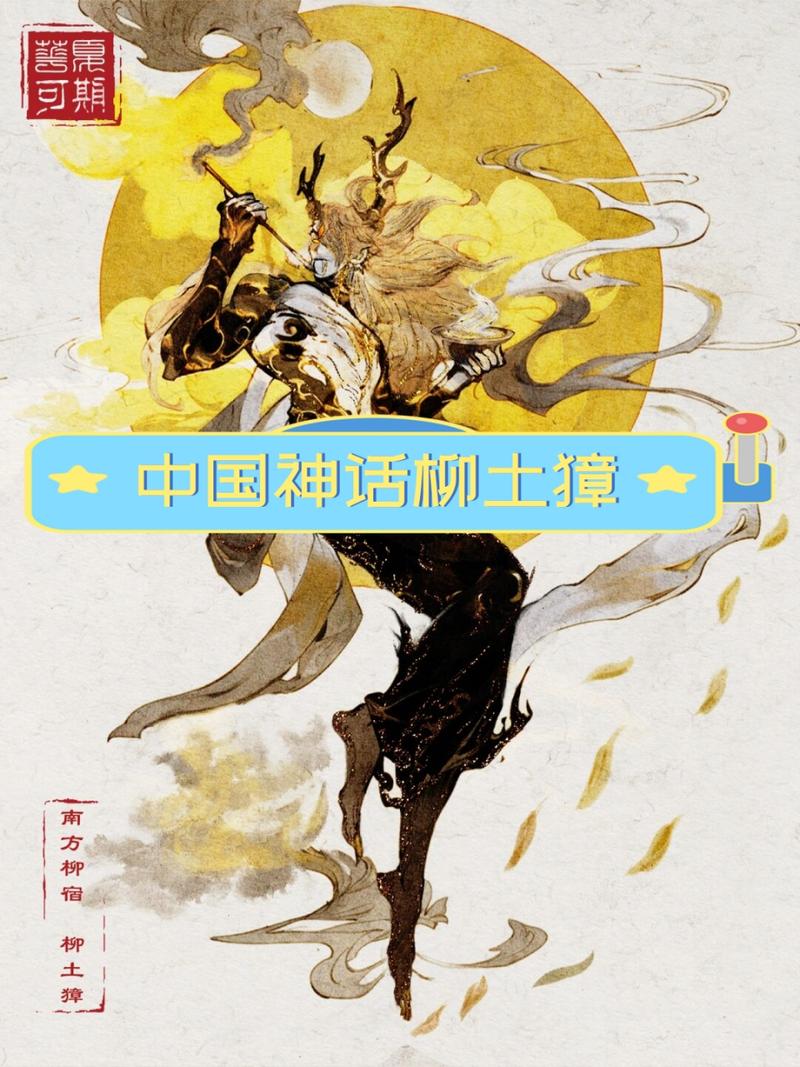 柳土獐最全游戏攻略解说_柳土獐最新游戏技巧通关