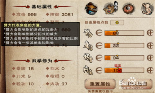 柳如意最全游戏攻略解说_柳如意最新游戏技巧通关