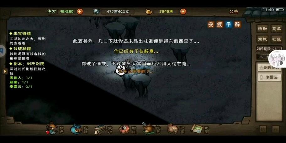 柳如意最全游戏攻略解说_柳如意最新游戏技巧通关