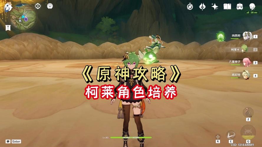 柯莱最全游戏攻略解说_柯莱最新游戏技巧通关