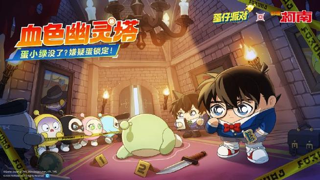 柯南游戏最全游戏攻略解说_柯南游戏最新游戏技巧通关