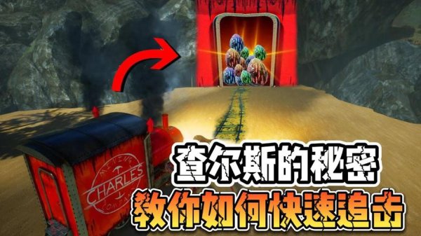 查尔斯游戏最全攻略解说_查尔斯游戏最新技巧通关