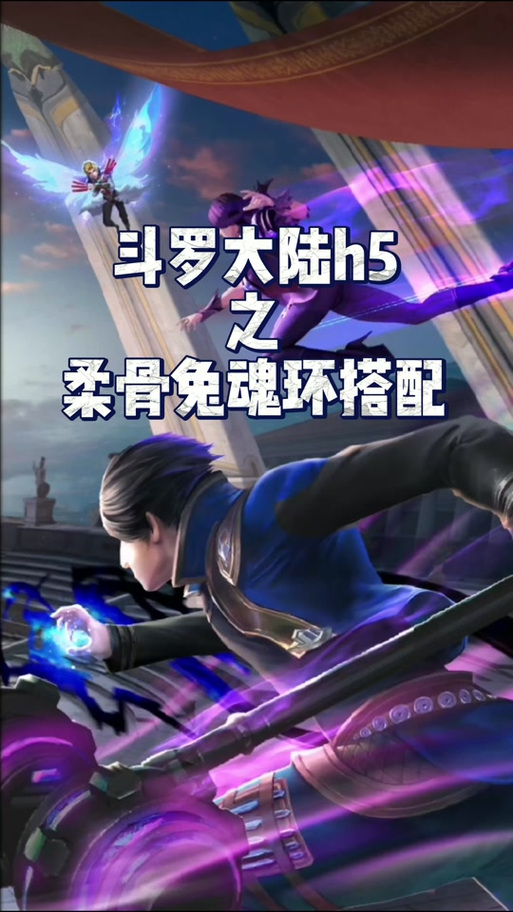 柔骨兔最全游戏攻略解说_柔骨兔最新游戏技巧通关