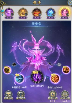 柔骨兔最全游戏攻略解说_柔骨兔最新游戏技巧通关