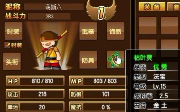 枯叶灵全游戏攻略解说_枯叶灵最新游戏技巧通关