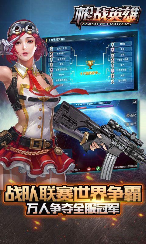 枪战英雄下载安装最全游戏攻略解说_枪战英雄下载安装最新游戏技巧通关