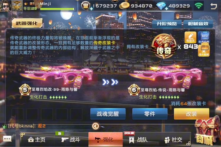 枪战网游最全游戏攻略解说_枪战网游最新游戏技巧通关