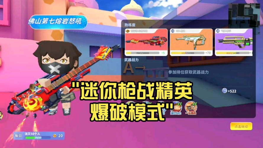 枪战精英最全游戏攻略解说_枪战精英最新游戏技巧通关