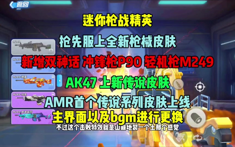 枪战精英最全游戏攻略解说_枪战精英最新游戏技巧通关