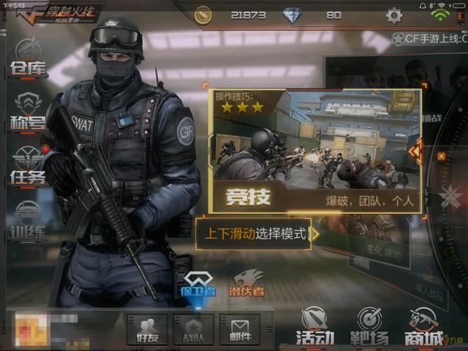 枪战王者最全游戏攻略解说_枪战王者最新游戏技巧通关