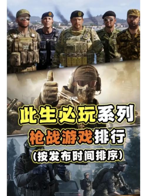 枪战游戏手机版最全游戏攻略解说_枪战游戏手机版最新游戏技巧通关