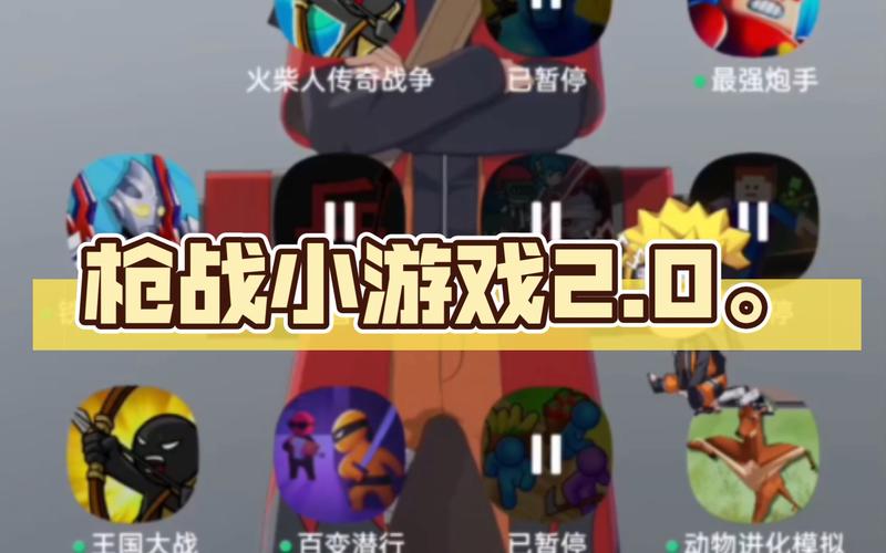 枪战小游戏最全游戏攻略解说_枪战小游戏最新游戏技巧通关