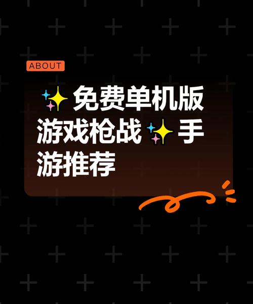 枪战单机游戏最全攻略解说_枪战单机游戏最新技巧通关