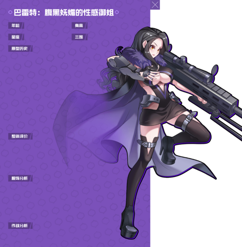 枪娘最全游戏攻略解说_枪娘最新游戏技巧通关