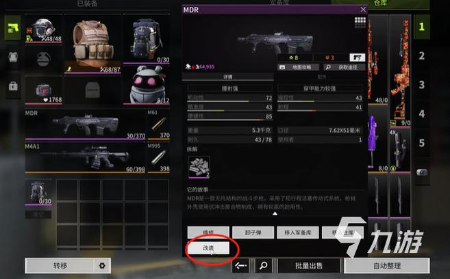 枪大全最全游戏攻略解说_枪大全最新游戏技巧通关