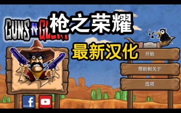 枪之荣耀最全游戏攻略解说_枪之荣耀最新游戏技巧通关