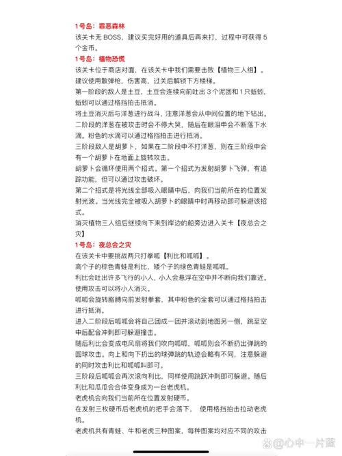 枪凛全流程攻略解析_枪凛实用技巧助你轻松通关