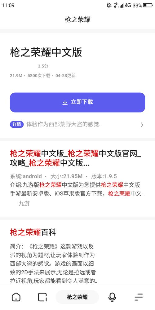 枪之荣耀最全游戏攻略解说_枪之荣耀最新游戏技巧通关