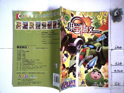 果宝特攻角色全角色解析与战斗技巧_果宝特攻角色最新关卡攻略