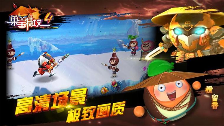 果宝特攻破解版最全游戏攻略解说_果宝特攻破解版最新游戏技巧通关