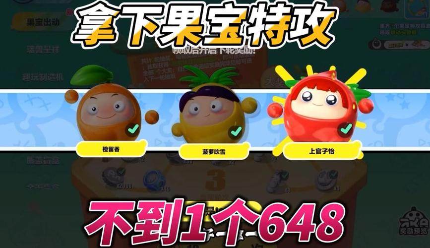果宝特攻破解版最全游戏攻略解说_果宝特攻破解版最新游戏技巧通关