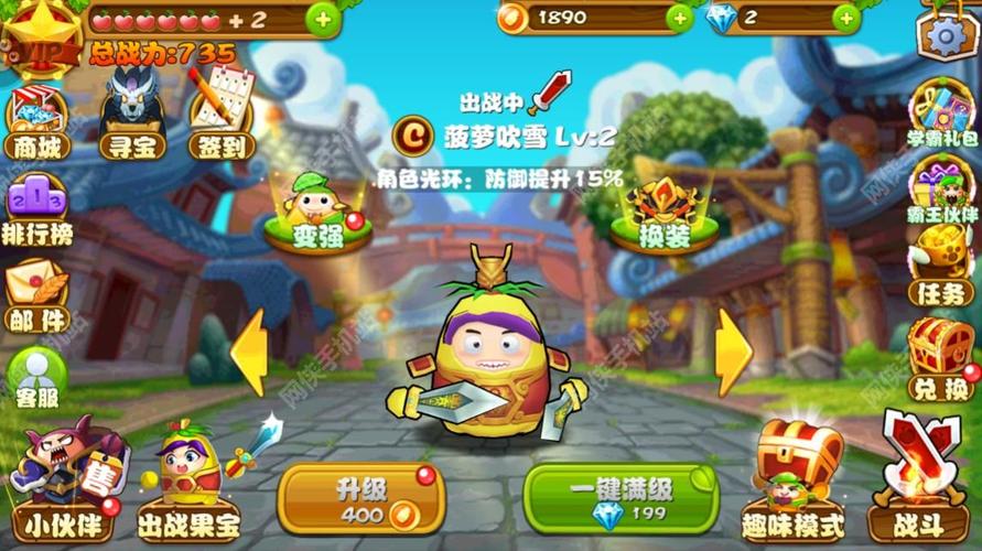 果宝特攻游戏新手入门攻略_果宝特攻游戏进阶技巧总结