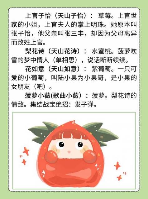 果宝特攻橙留香最全游戏攻略解说_果宝特攻橙留香最新游戏技巧通关