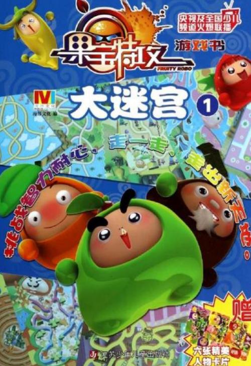 果宝特攻所有人物游戏攻略解说_果宝特攻最新技巧全人物通关