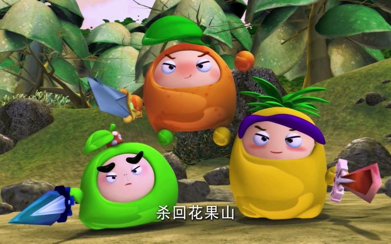 果宝特攻人物全角色攻略解析_果宝特攻人物实用战斗技巧汇总