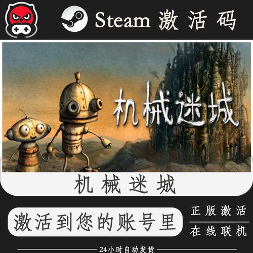 机械迷城最全游戏攻略解说_机械迷城最新游戏技巧通关