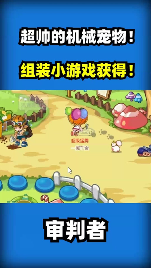 机械贝贝最全游戏攻略解说_机械贝贝最新游戏技巧通关