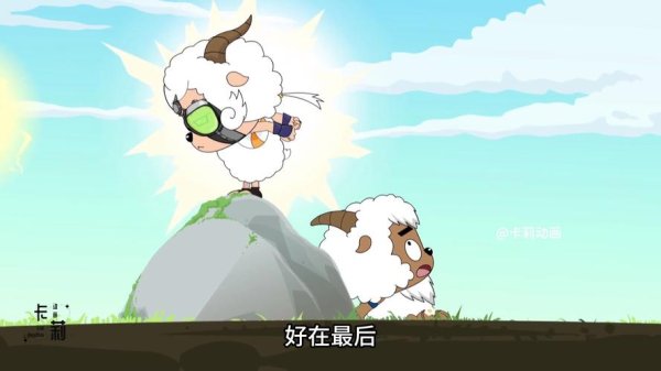 机械羊游戏攻略全解析_机械羊最新通关技巧分享